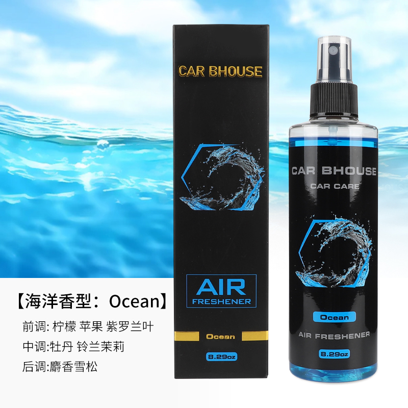 Fragrance Perfume Car - 245 ml auto huisgeur handspray parfum